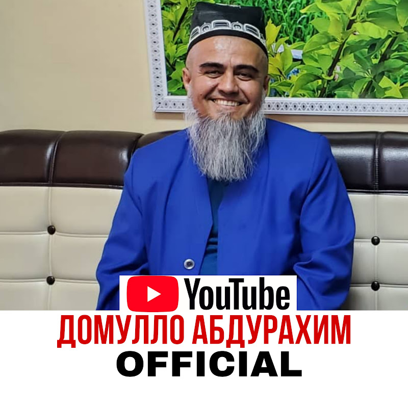 Домулло Абдурахим OfficiaL Logo