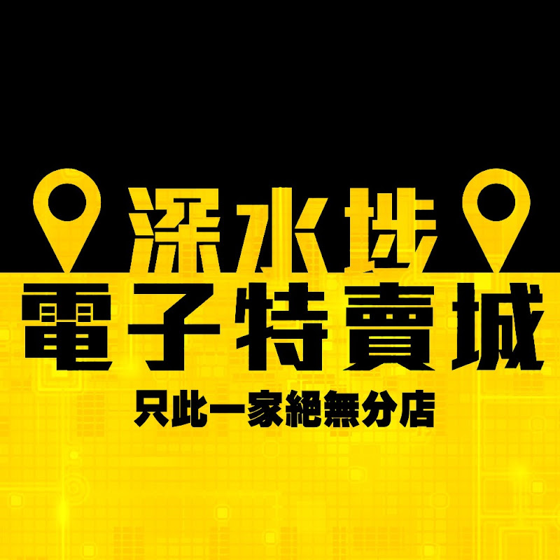 深水埗電子特賣城 SSP Outlet Logo