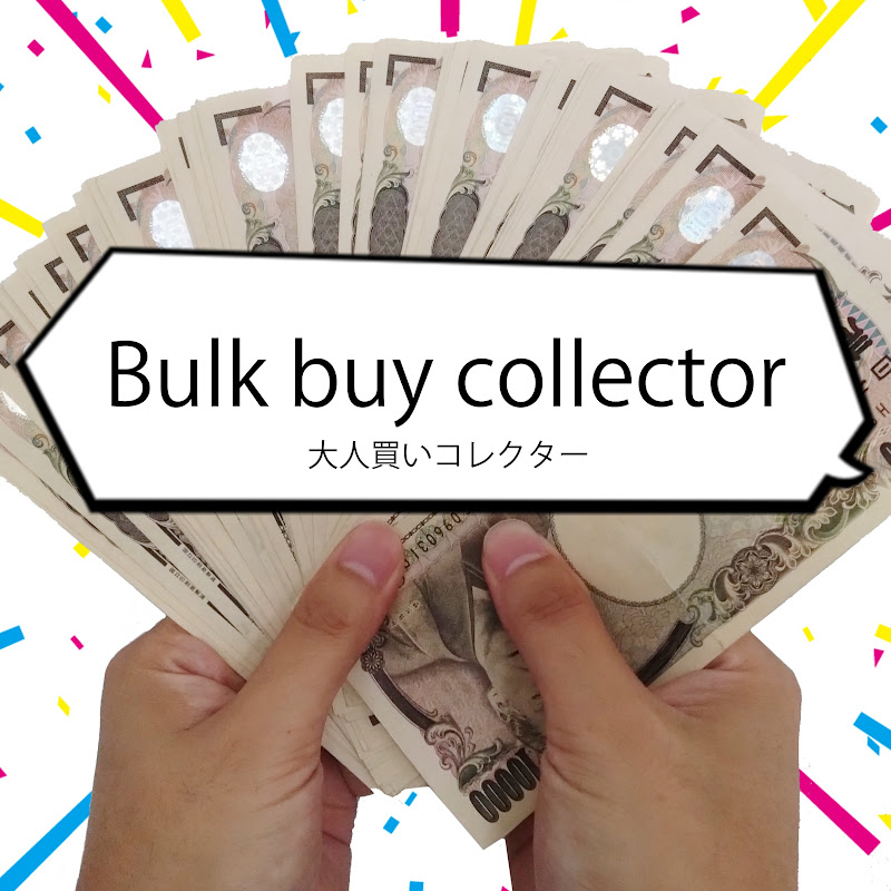 Bulk buy collector 「大人買いコレクター」のサムネイル