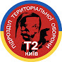 ДФТГ Т-2 logo