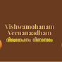 Vishwamohanam Veenanaadham logo