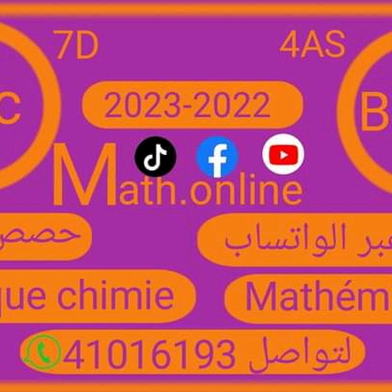 Maths_Bac_D icon