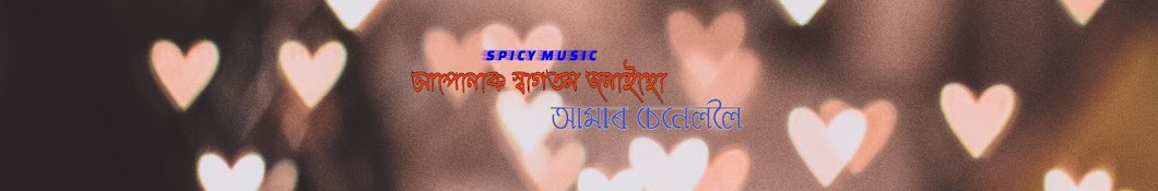 SPICY MUSIC YouTube 频道头像