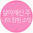 @성수정-x5g