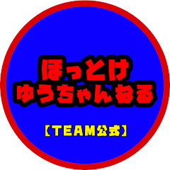 ほっとけ ゆうちゃんねる【LNS e-sports公式】 channel icon