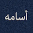 q_x3frU7QuU-channel-avatar-تذكير بالقرآن