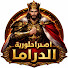 aOgYeqG-omw-channel-avatar-إمبراطورية الدراما