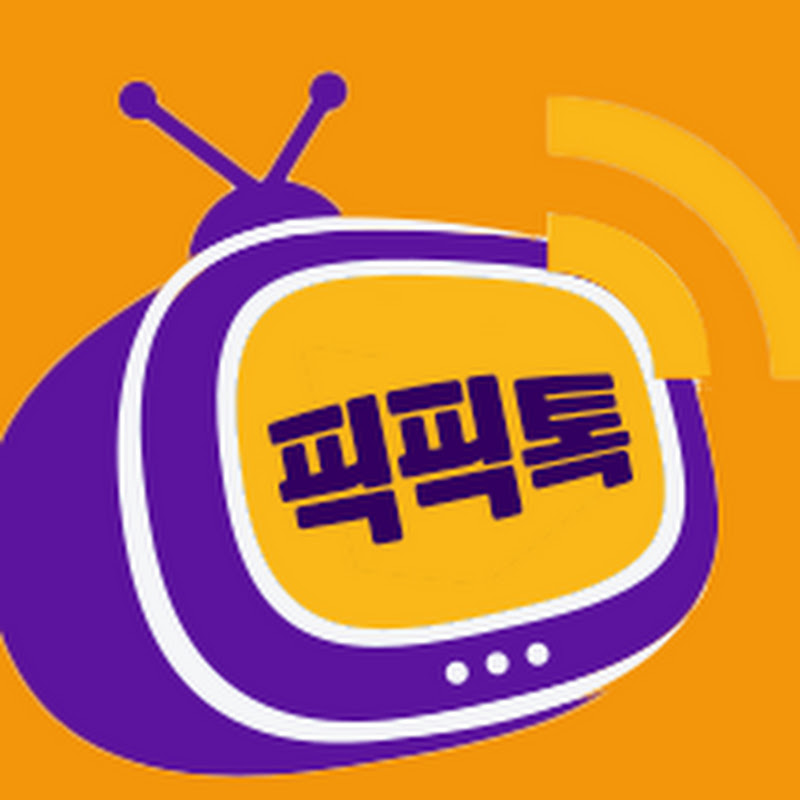픽픽톡