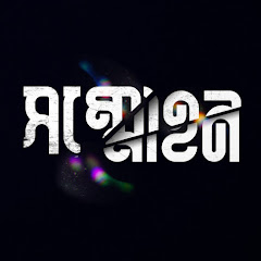 সম্মোহন avatar