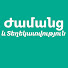 I_nQFCAn31w-channel-avatar-Ժամանց և Տեղեկատվություն