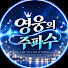 lDVz9v0jBSs-channel-avatar-영웅의 주파수