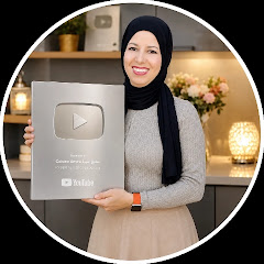 cuisine amira مطبخ اميرة