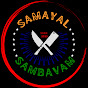 சமையல் சம்பவம் (SAMAYAL SAMBAVAM)  logo