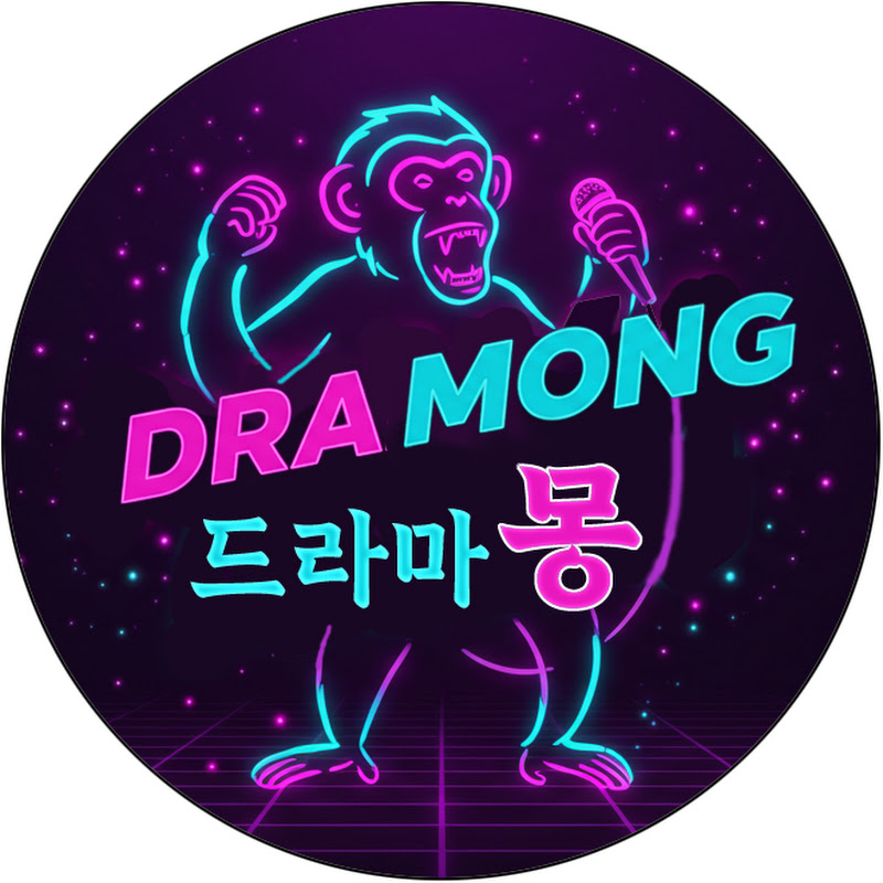 드라몽 (드라마夢)