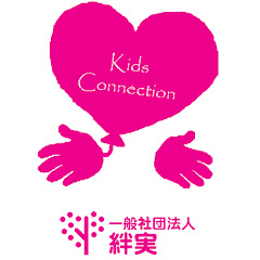 キッズコネクション【横浜市中区本牧の放課後等デイサービス・児童発達支援・保育所等訪問支援】