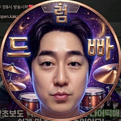 드럼빠