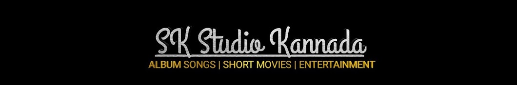 SK Studio Kannada यूट्यूब चैनल अवतार