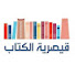 pFHn3JGOucw-channel-avatar-قيصرية الكتاب - الرياض
