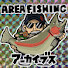 U2pyJvmE4_E-channel-avatar-大物トラウトハンターArea Fishing アーカイブス【AFA】