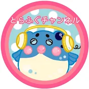 とらふぐチャンネル　マスターズ競泳チーム