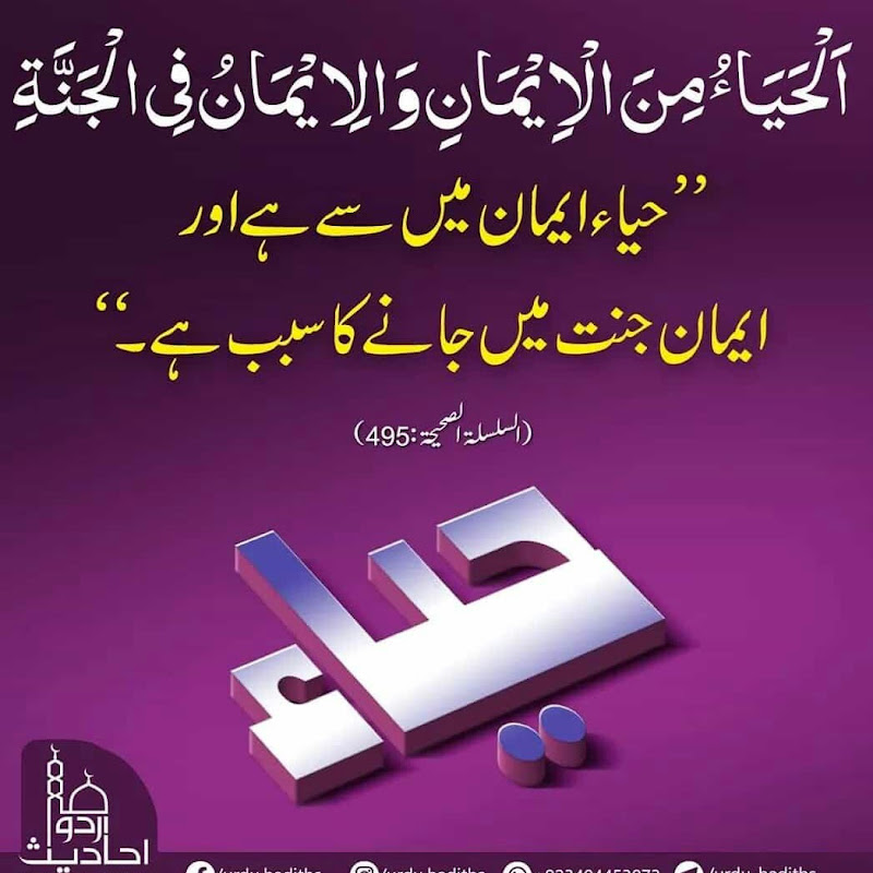 Nabeel Nawaz Islamic
