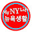 @MyNewYorkLife