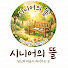 eO-AY8i0PpU-channel-avatar-시니어의뜰, 시니어음악, 