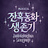 5TW-jGqTOQk-channel-avatar-뉴프로덕션