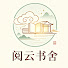 LWPUt9yAFpY-channel-avatar-阅云书舍