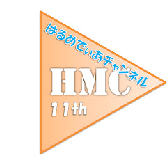 はるめでぃあチャンネル