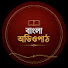 IKOl0BbvEtE-channel-avatar-বাংলা অডিওপাঠ