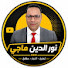 q8BVRustinY-channel-avatar-نور الدين ماجي Noureddine Maji 
