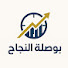 uRaSVyQcRd0-channel-avatar-بوصلة النجاح Bousalat enajah 