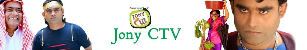 Jony CTV رمز قناة اليوتيوب