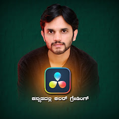 Colour Grading in kannada