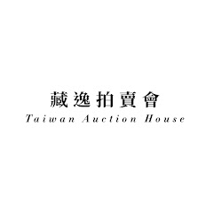 藏逸拍賣會 Taiwan Auction Houseアイコン画像