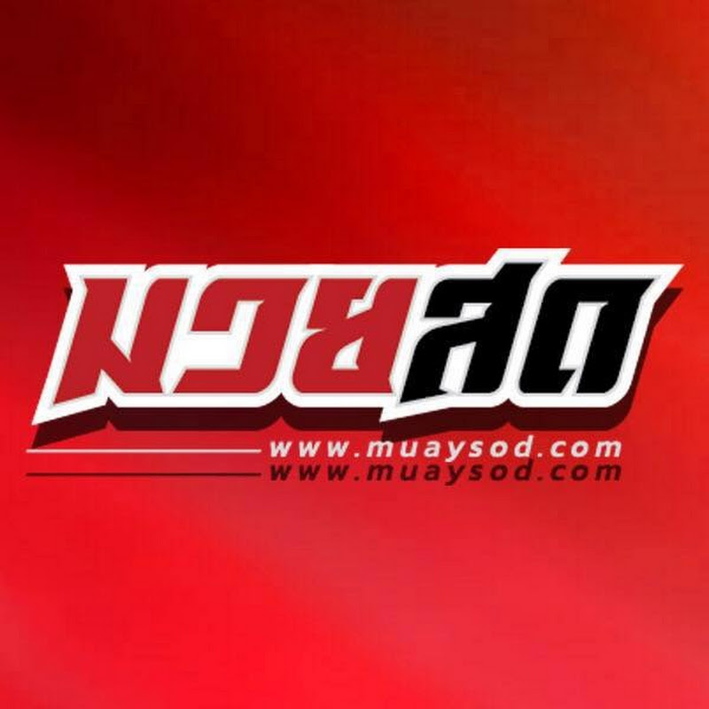 มวยสดดอทคอม
