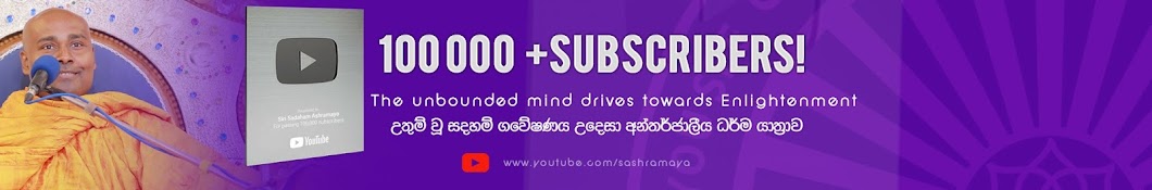 Siri Sadaham Ashramaya Avatar channel YouTube 