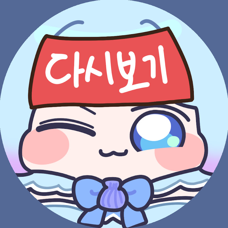 포포포포 다시보기