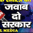 DXexXt_4VHk-channel-avatar-Jawab Do Sarkar
