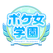 ポケ女学園PokeGirlAcademy