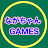 ながちゃんgames