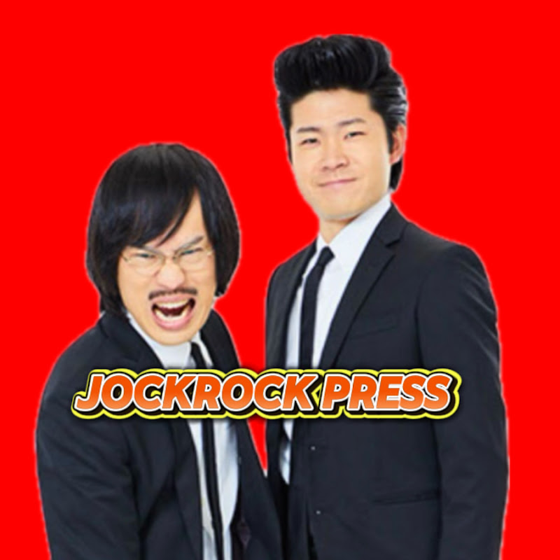 ジョックロックプレス