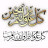 @علىابراهيم-ن5ع3خ