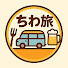 e07aLICBJNY-channel-avatar-ちわ旅