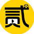 kWQyme-Iviw-channel-avatar-不貳電影