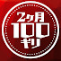 HHZZl1o5toc-channel-avatar-独学2か月で100切りした方法を解説するチャンネル