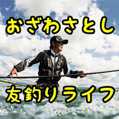 おざわさとし友釣りライフアイコン画像