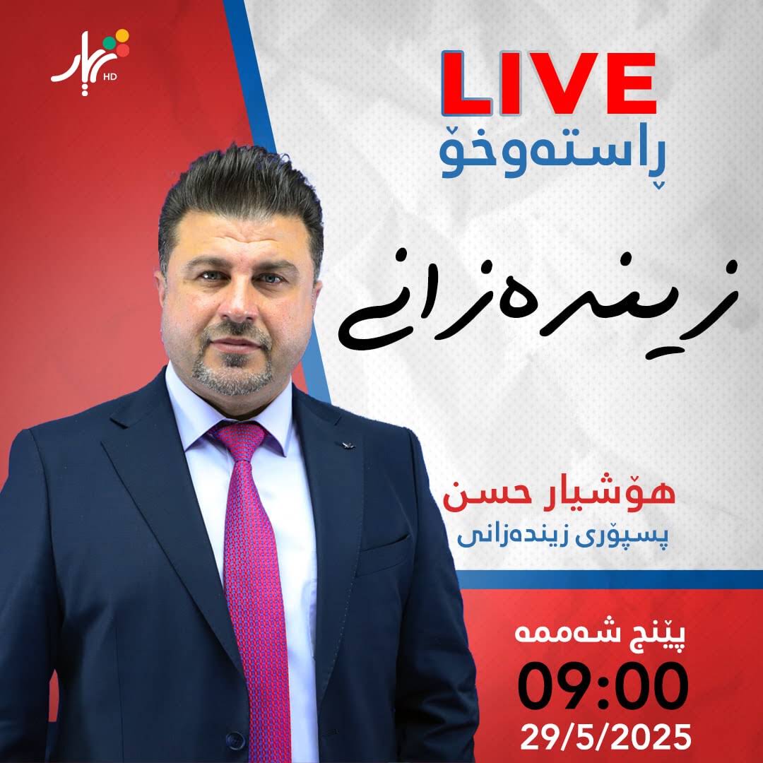 Post from Zhyar TV HD