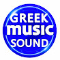 GREEK MUSIC SOUND